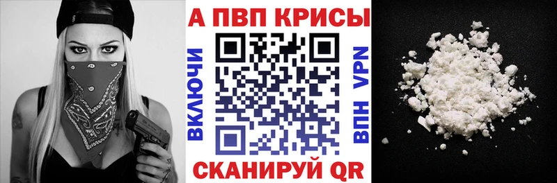 A-PVP VHQ  Кувшиново 