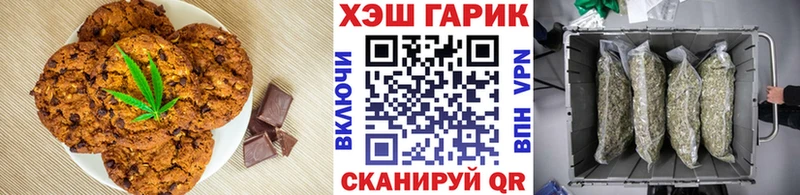 Печенье с ТГК марихуана  Кувшиново 