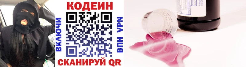 Кодеиновый сироп Lean напиток Lean (лин)  цена наркотик  Кувшиново 
