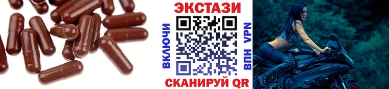 ЭКСТАЗИ круглые  Кувшиново 