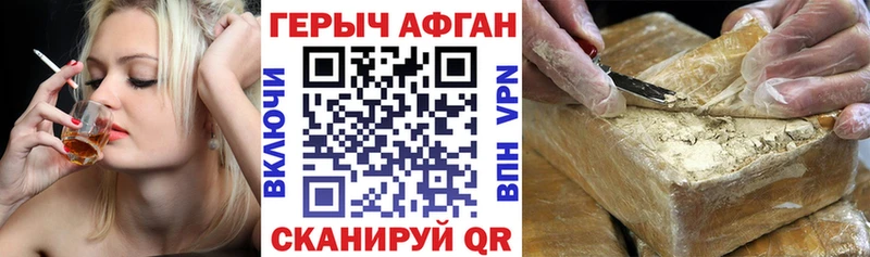 мега зеркало  Кувшиново  ГЕРОИН афганец 